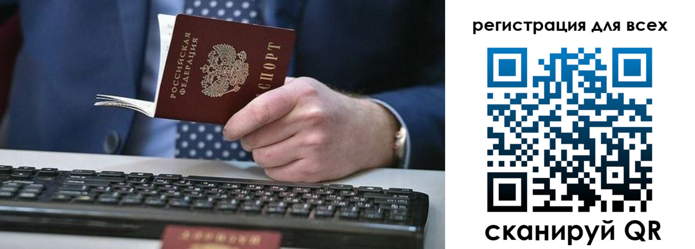 временная регистрация 2025 в Трёхгорном