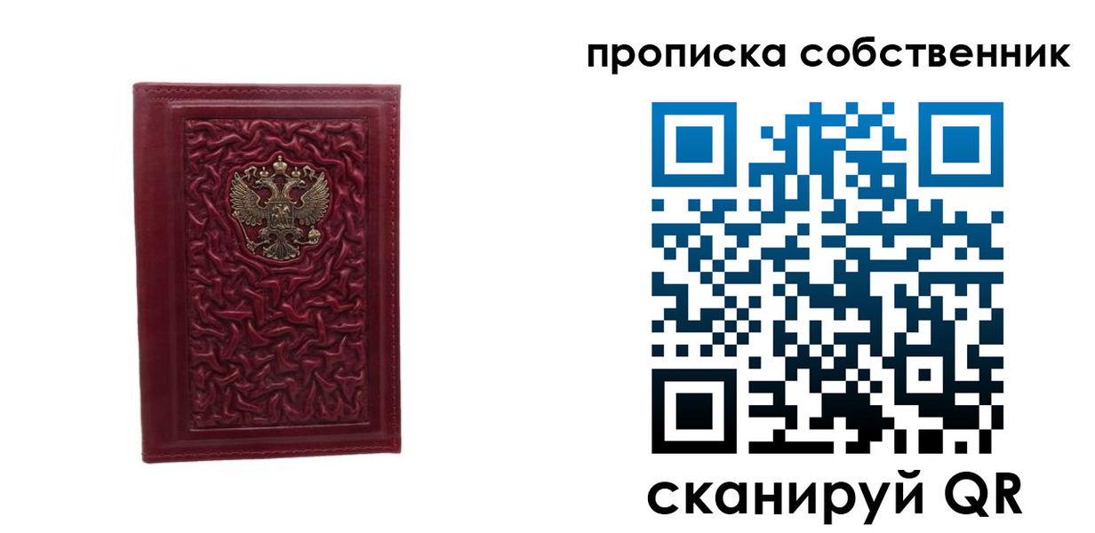 временная регистрация поиск в Трёхгорном