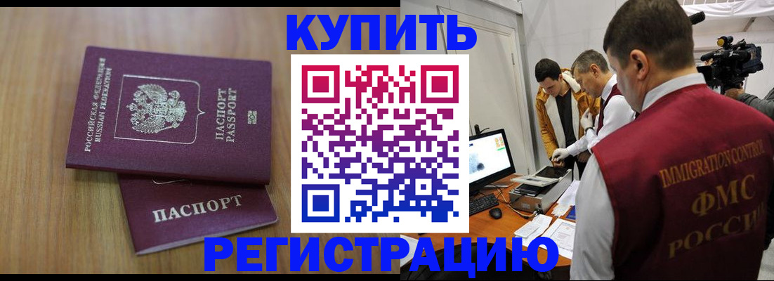 прописка законно в Трёхгорном