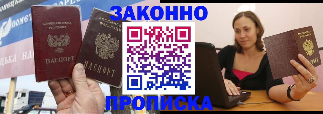 найти адрес прописки в Трёхгорном