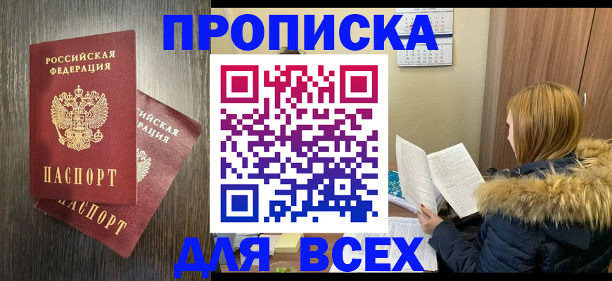 временная регистрация в квартире в Трёхгорном