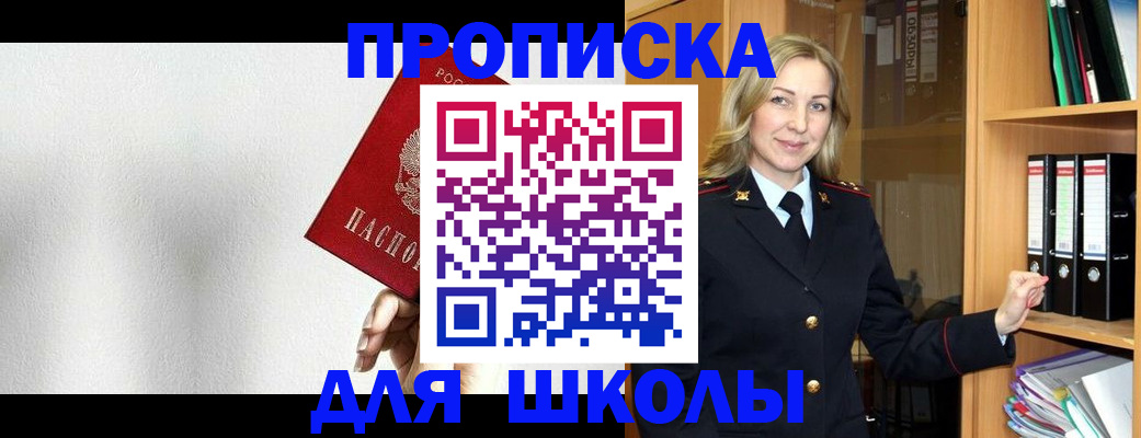 временная регистрация законно в Трёхгорном