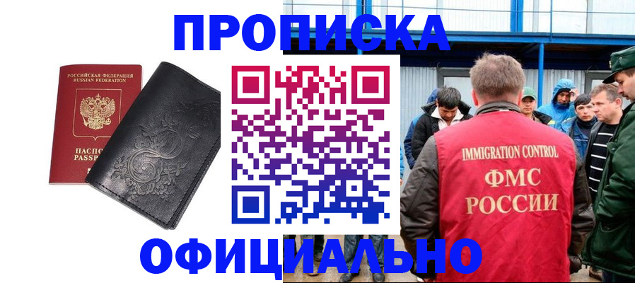 временная регистрация адрес в Трёхгорном