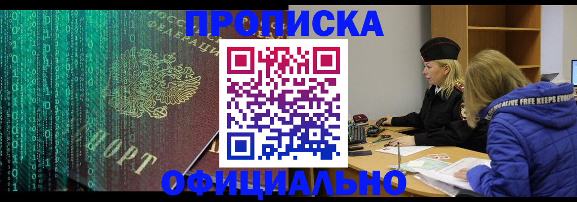 где прописаться в Трёхгорном