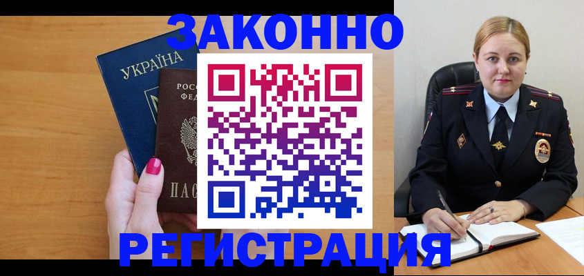 временная регистрация собственник в Трёхгорном