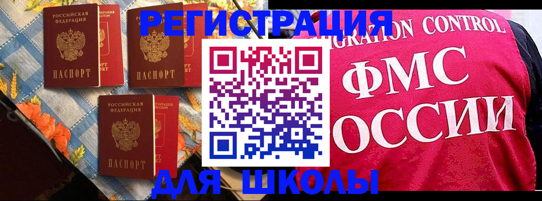 прописка регистрация в Трёхгорном