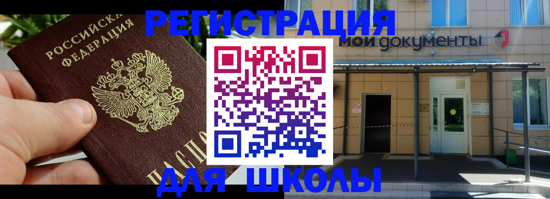 прописка в Трёхгорном