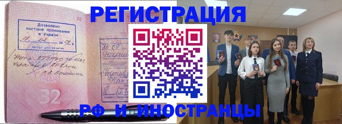 прописка регистрация в Трёхгорном